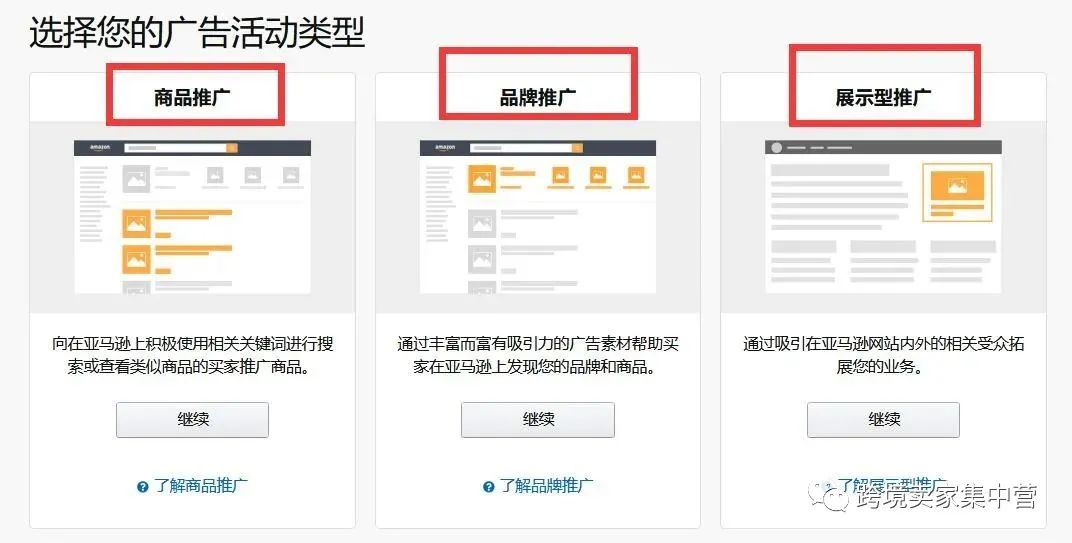 亞馬遜賣家如何更大發(fā)揮廣告的作用，降低Acos數(shù)值