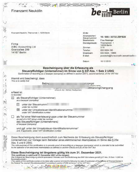 Amy聊跨境：德国税务证书新规以及欧盟税法近期常见卖家问题