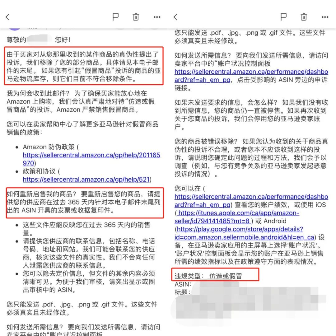 最全亚马逊产品违规合集，二手投诉，产品缺陷...原来产品的潜在风险有这么多？