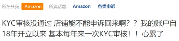半年账号血泪史换来的“亚马逊避坑指南”
