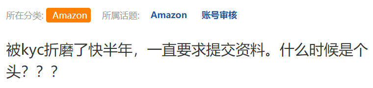半年账号血泪史换来的“亚马逊避坑指南”