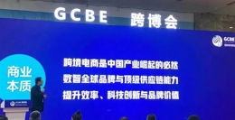 中远e环球荣获“十大跨境电商物流企业”！