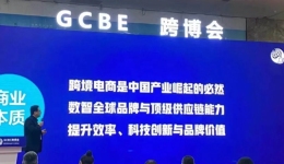 中远e环球荣获“十大跨境电商物流企业”！