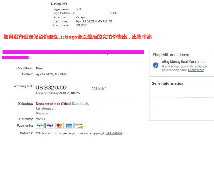 eBay如何快速出單（二）