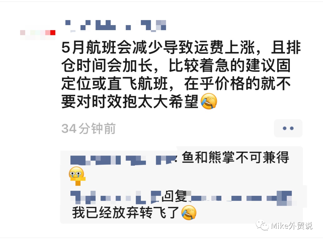 “疯狂吸金”！暴涨450%​！货主和托运人要哭了！航空运量与运价急剧攀升，集装箱海运更是“惨不忍睹”→