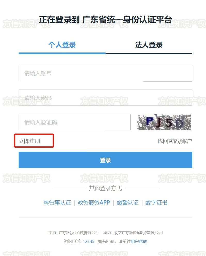 重磅通知！2020深圳最新境外商标补贴申报指南
