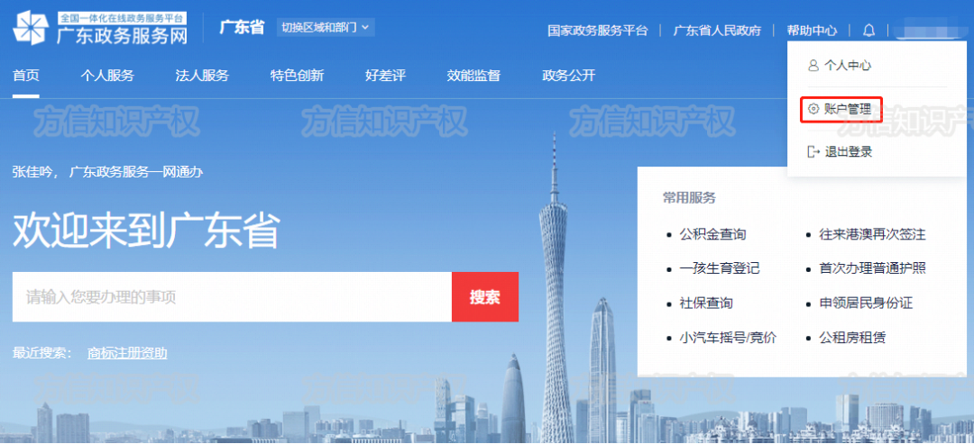 重磅通知！2020深圳最新境外商标补贴申报指南