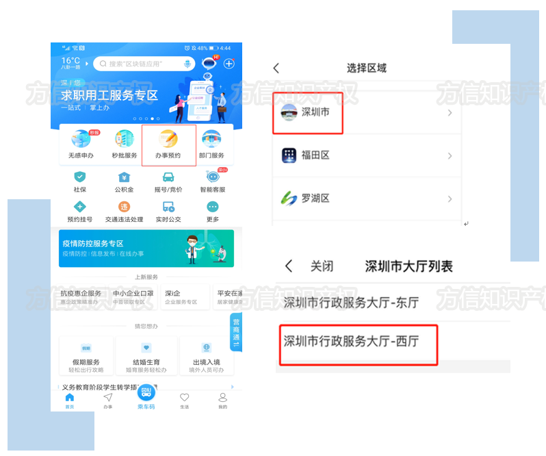 重磅通知！2020深圳最新境外商标补贴申报指南