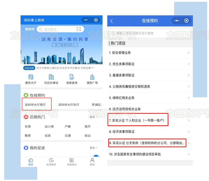 重磅通知！2020深圳最新境外商标补贴申报指南