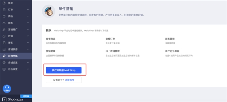 五款獨立站營銷自動化工具，多維度提升你的運營效率