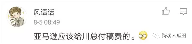 亚马逊恶搞的产品也能如此的火热？