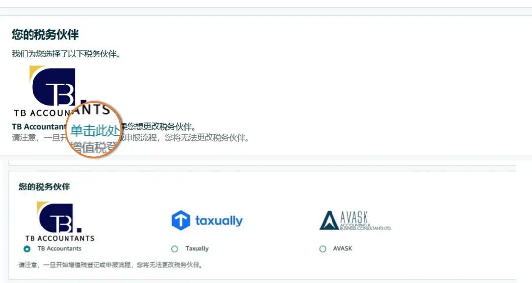 最后3天！亞馬遜【免費(fèi)】注冊/申報(bào)歐洲增值稅，立省兩萬！