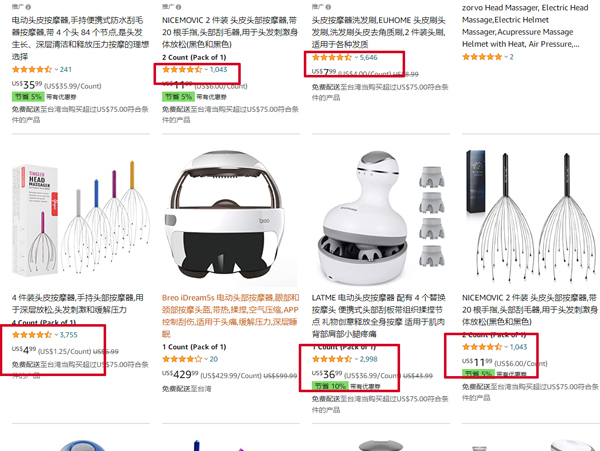 “头部按摩器”——欧盟外观专利侵权预警