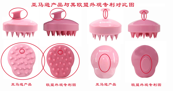“头部按摩器”——欧盟外观专利侵权预警