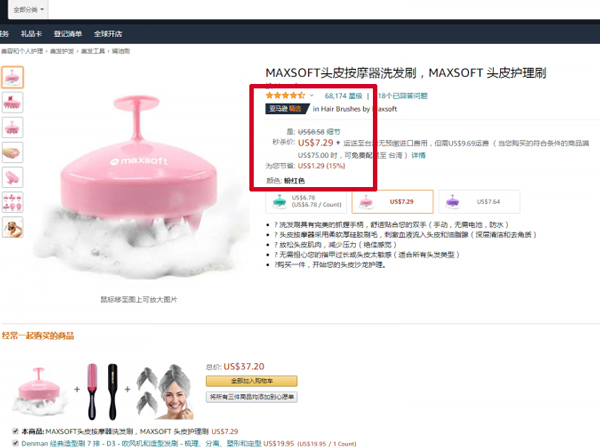 “头部按摩器”——欧盟外观专利侵权预警