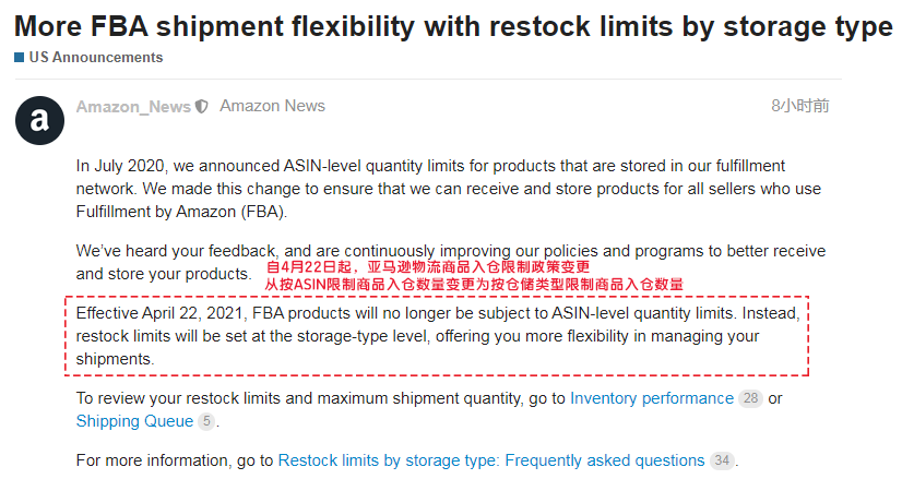一周亚马逊大事丨欧美站点限制总库存，退货政策大调整