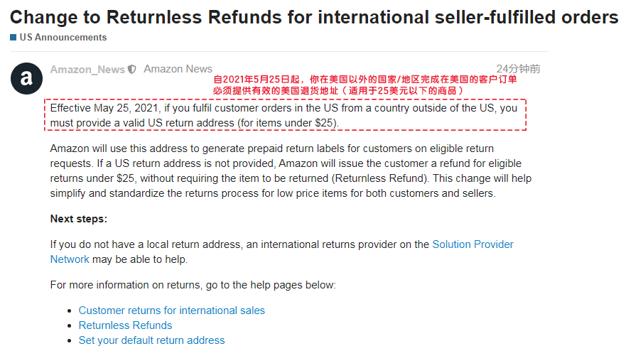 一周亚马逊大事丨欧美站点限制总库存，退货政策大调整
