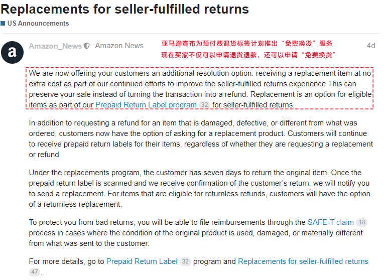 一周亚马逊大事丨欧美站点限制总库存，退货政策大调整