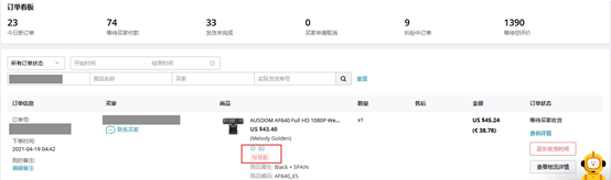 速卖通联合菜鸟推出巴西“跨境十二日达”