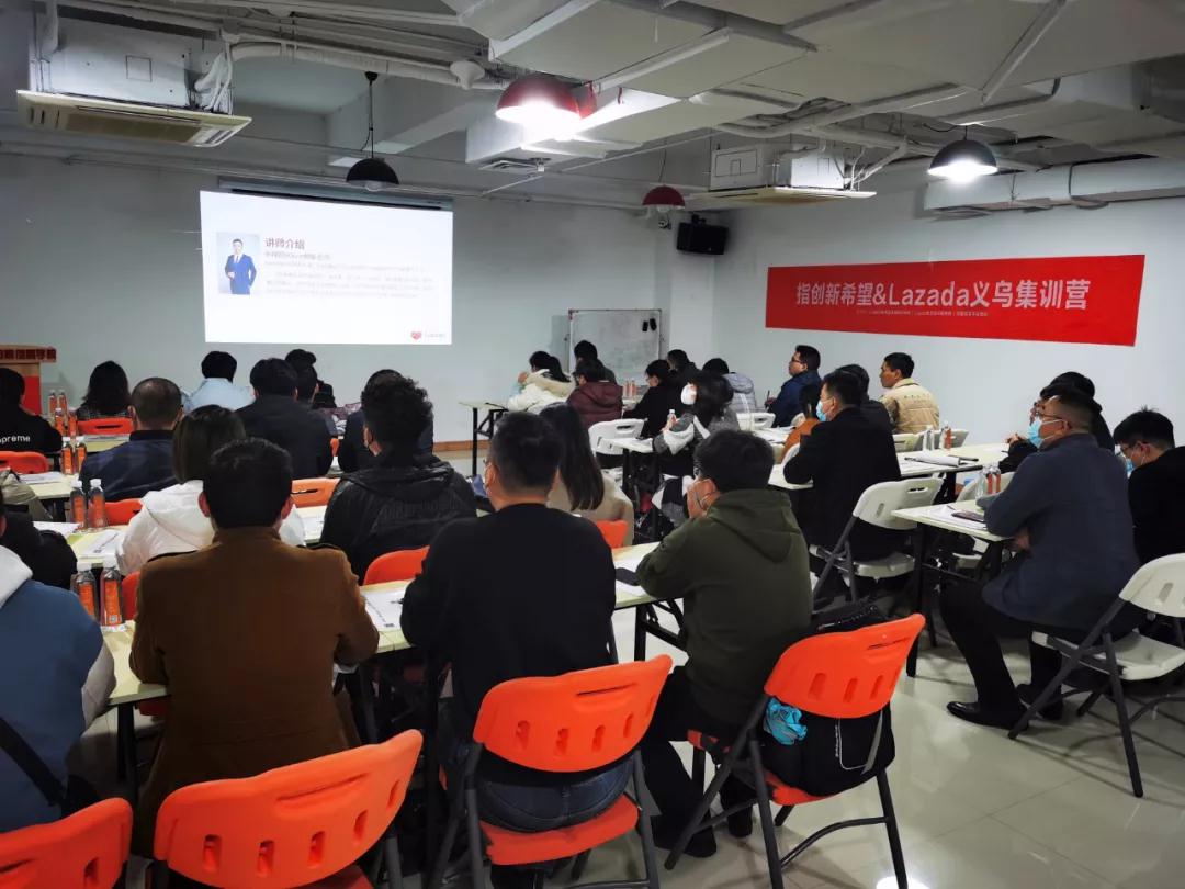 一場(chǎng)大會(huì)掀起行業(yè)大波瀾，Lazada義烏招商會(huì)后大批賣家要發(fā)起進(jìn)攻