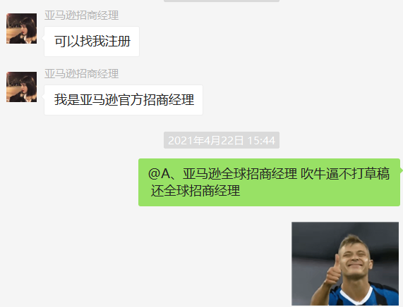 什么？亚马逊入驻通道将在月底关闭？全是谣言！
