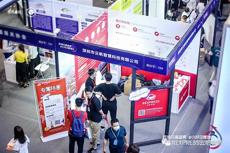 云帆智慧亮相第四届海外仓两会 | 让跨境电商客户运营更省心！