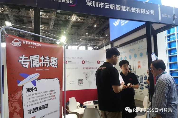 云帆智慧亮相第四届海外仓两会 | 让跨境电商客户运营更省心！
