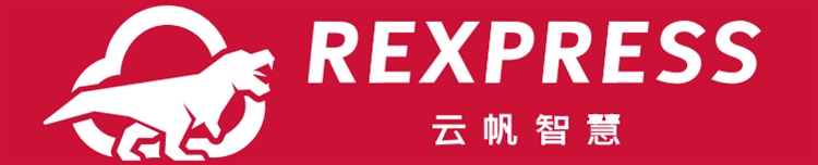 云帆智慧亮相第四届海外仓两会 | 让跨境电商客户运营更省心！
