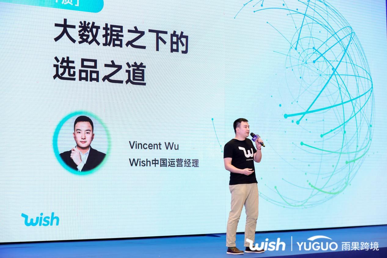 这三大品类爆单了!Wish 2021春季招商大会(厦门站)圆满落幕