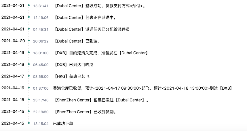 过去一年，亚马逊中东站有哪些进展？