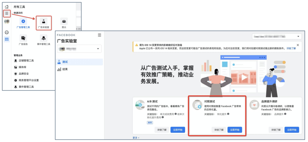Facebook直播指南 | Messenger助力互动式购物，轻松上手直播卖货