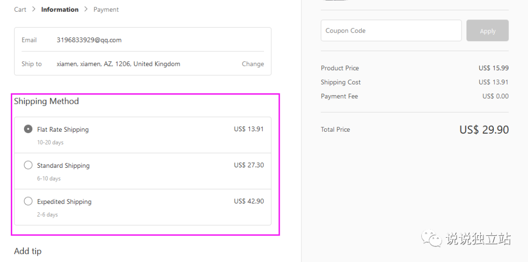 独立站新手卖家100问（8）：独立站从哪里开始着手？