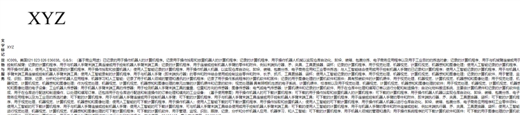 近期案件盘点！Nike，Converse、曼联、哈雷等大牌公司委托GBC律所起诉上千个跨境卖家