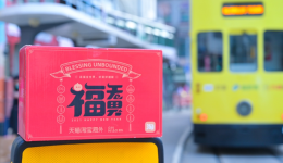 天猫淘宝海外正式发起“福无界”服务保障专线，全球消费者自发掀起打卡活动