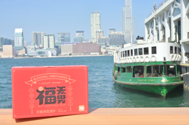 天猫淘宝海外正式发起“福无界”服务保障专线，全球消费者自发掀起打卡活动