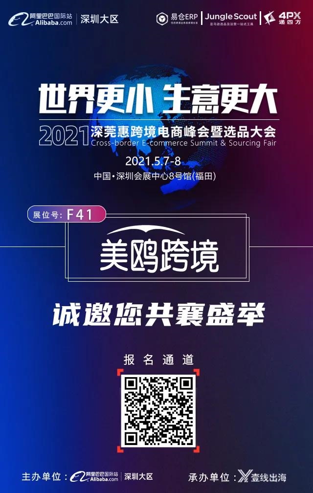 重磅预热丨一条关于阿里巴巴国际站的万人选品会超级路透信息，来了！