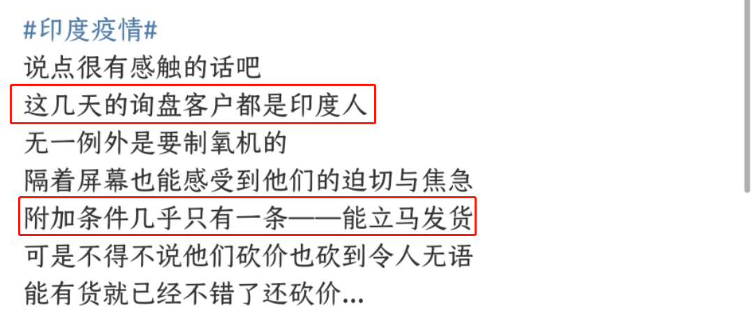 印度爆单！弃货率大大飙升，外贸人：“客户全家都感染了”