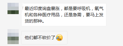 印度爆单！弃货率大大飙升，外贸人：“客户全家都感染了”