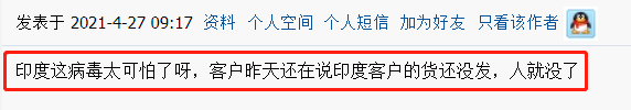 印度爆单！弃货率大大飙升，外贸人：“客户全家都感染了”