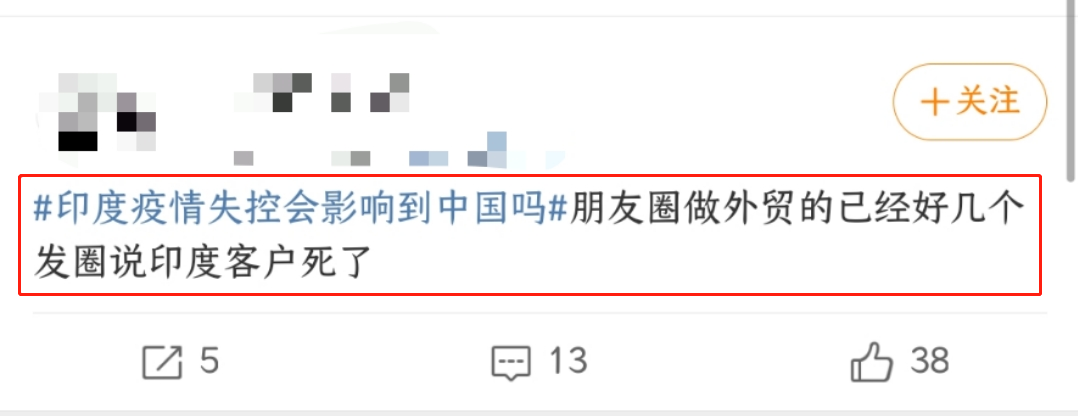 印度爆单！弃货率大大飙升，外贸人：“客户全家都感染了”