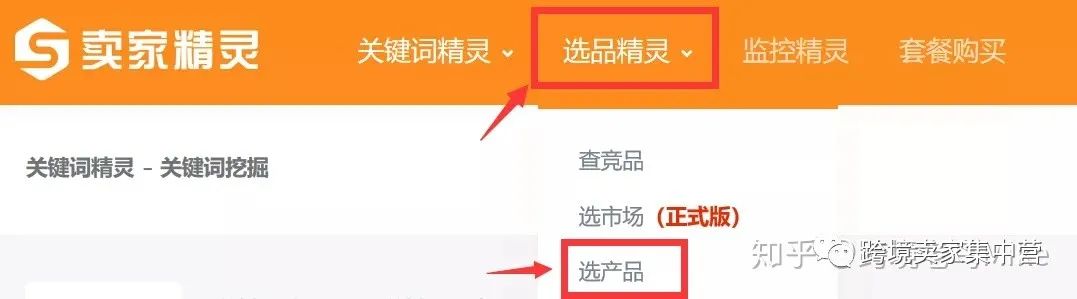 亚马逊选品必备方法之--数据分析选品法 