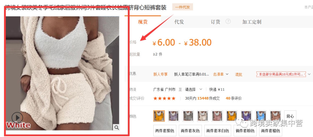 亚马逊选品必备方法之--数据分析选品法 