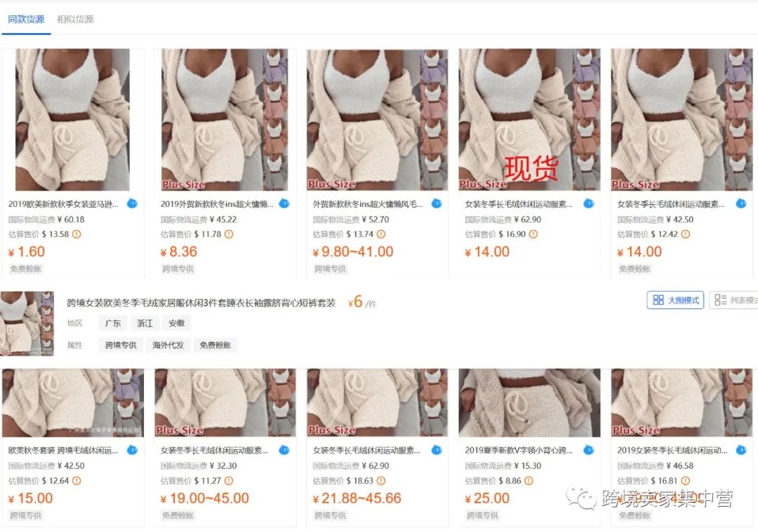 亚马逊选品必备方法之--数据分析选品法 