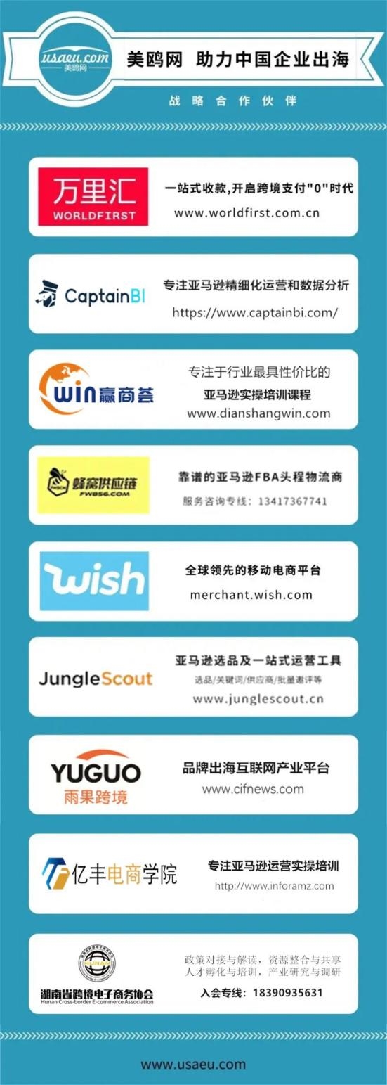 在亚马逊官方组织下，美鸥跨境与湖南省跨境电子商务协会在长沙进行深度座谈！