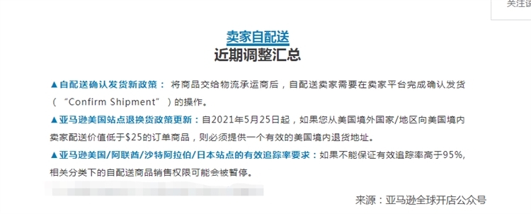致命！亚马逊要求有效追踪率高于95%，使用chukou1 标记发货不用愁！