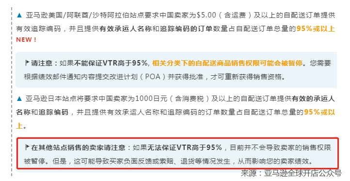 致命！亚马逊要求有效追踪率高于95%，使用chukou1 标记发货不用愁！