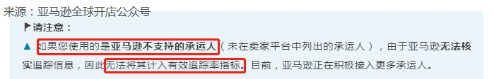 致命！亚马逊要求有效追踪率高于95%，使用chukou1 标记发货不用愁！