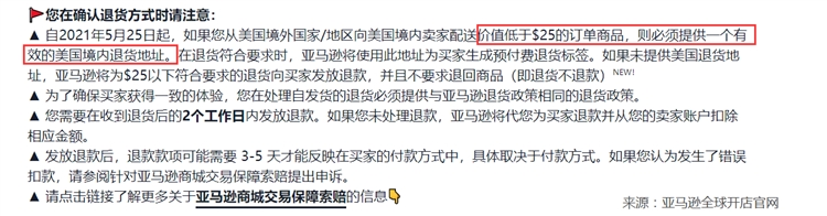 致命！亚马逊要求有效追踪率高于95%，使用chukou1 标记发货不用愁！