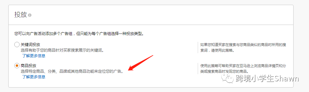 亚马逊新品推广期的广告结构设置方法