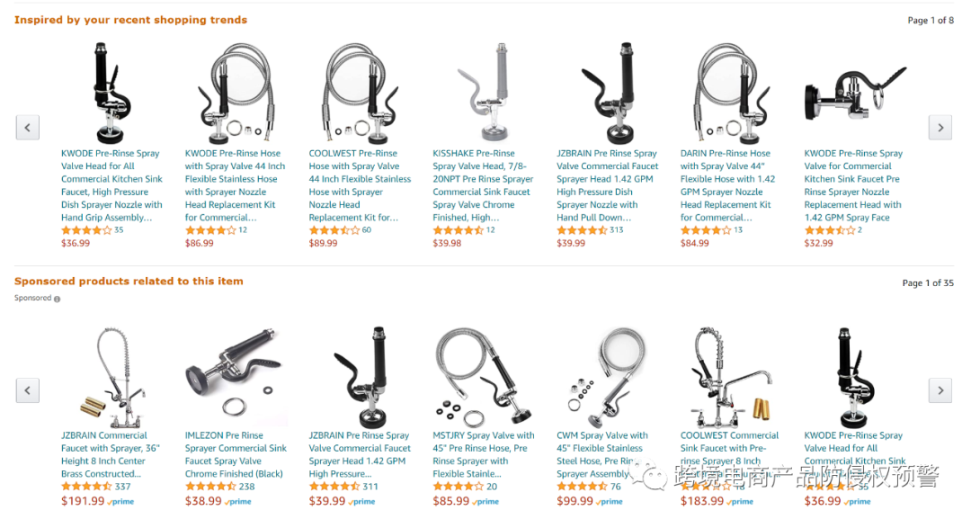 冲洗喷淋阀头正有多家美亚站商家在售卖，其专利背景如何？防侵权预警248